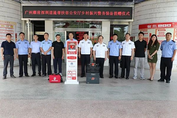 警企同心 共筑平安 | 廣州耀致向湖南省公安廳捐贈一批AED急救箱！